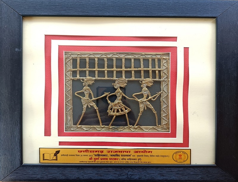छत्तीसगढ़ राज्य भाषा आयोग 